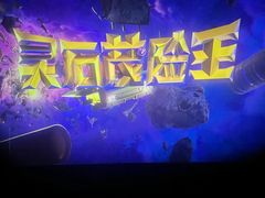 -蓝精灵乐园·世茂精灵之城主题乐园