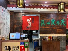 -双喜老铺(人民广场店)