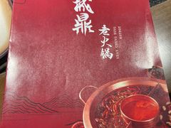 -山城鼎重庆老火锅(西安钟楼店)