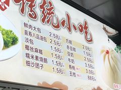 菜单-同心楼(解放北路店)