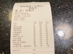 账单-呐咪傣园·云南菜(石厦店)