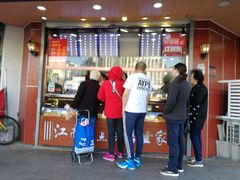 门面-酥侯糕点(广东路店)