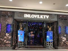 -INLOVE KTV(西溪印象城店)