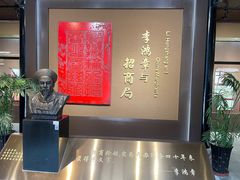 -李鸿章故居