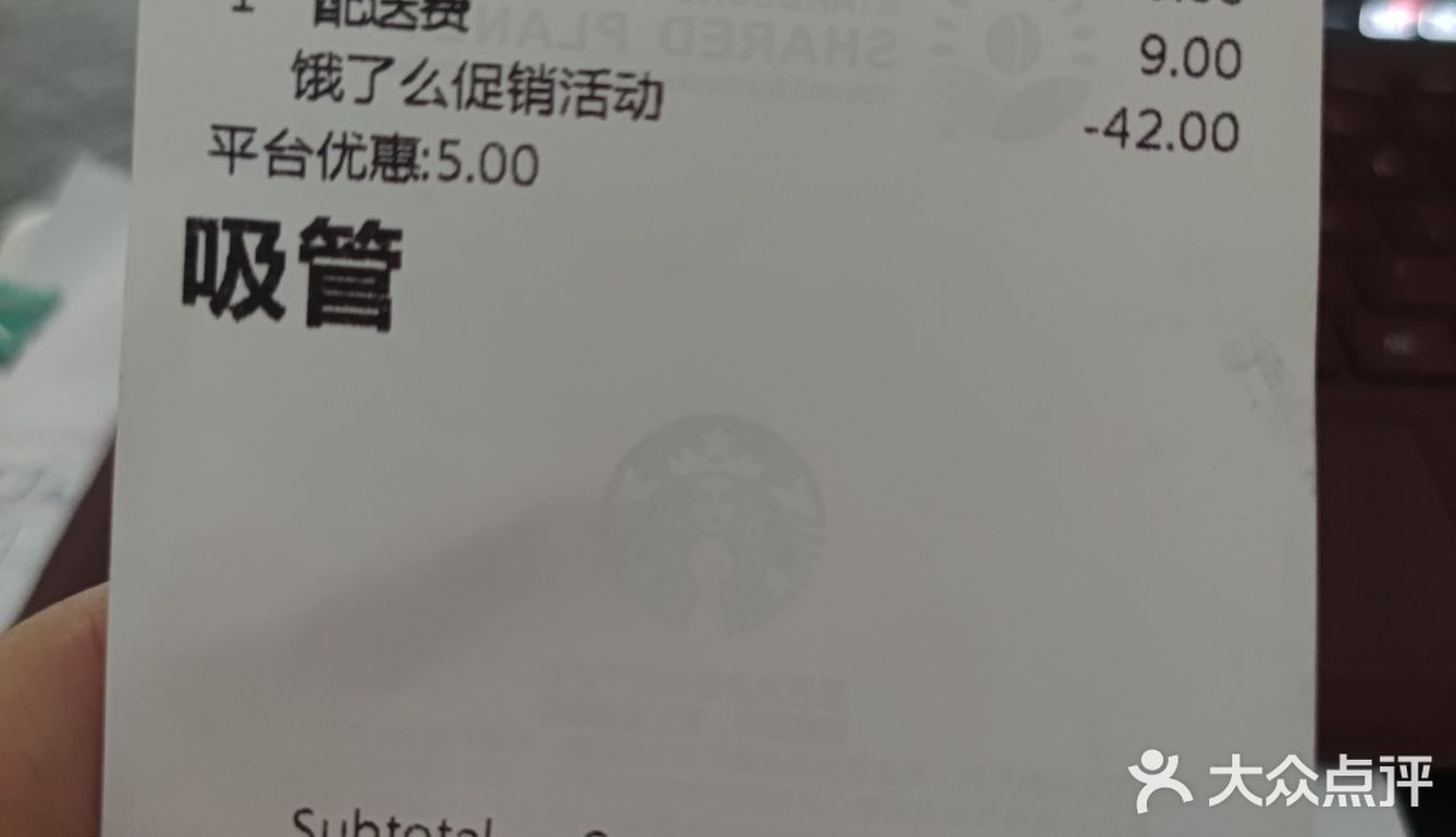 星巴克还没有奶茶贵系列[亲亲]