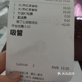星巴克还没有奶茶贵系列[亲亲]