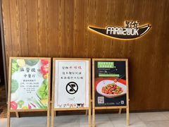 -芳草地度假酒店·野炉中餐厅