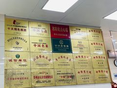 -常州糕团店(北大街新世纪商城店)