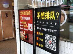 -肯德基(万科广东路店)