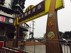 -黄桷坪涂鸦艺术街