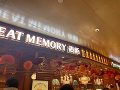 -麦陌(正弘城店)