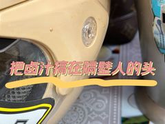 -清真·宏顺祥卤汁凉粉(大皮院店)