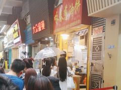 -咏春葱油饼(德政中路店)
