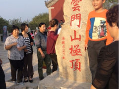 极顶-青州云门山风景区