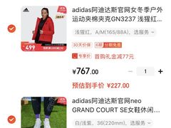 -阿迪达斯(武林银泰三叶草店)