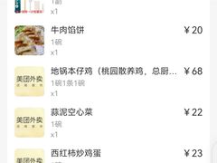 -小菜园新徽菜(扬州华润万象汇店)