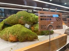 -PAPER STONE BAKERY(天环店)