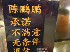 -陈鹏鹏潮汕菜(宝安机场T3航站楼店)