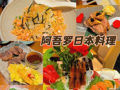 -阿吾罗日本料理(K11艺术中心店)