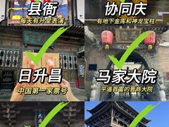 -平遥古城
