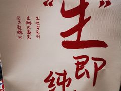 -君之狮子山·轻糖烘焙(松江印象城店)