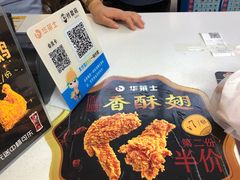 -华莱士·炸鸡汉堡(吉祥街店)