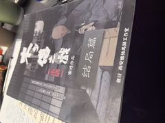 -剧狐剧本杀(徐汇1号店)