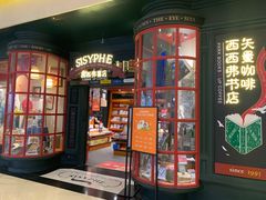 -西西弗书店(城西银泰城店)