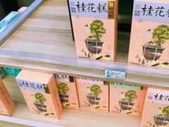 -知味观(湖滨店)