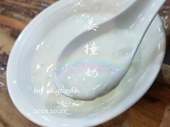 姜撞奶-沙湾姜埋奶(兴新包店)