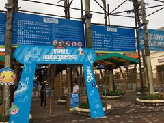 -重庆海昌加勒比海水世界