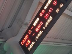 -桂林站