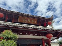 -香麒园·过桥米线·南湖雅宴