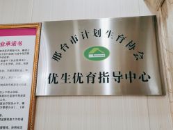 -邢台妇产医院