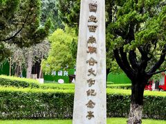 -云南师范大学(一二一西南联大校区)