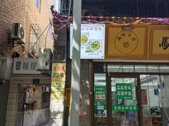 -清真馬峰小炒泡饃