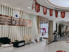 -圣贝口腔(海淀店)