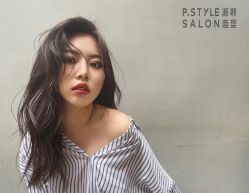 -P.STYLE 派斯造型