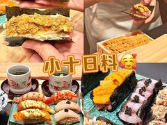 -小十Omakase(地王大厦店)