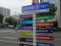 -海底捞火锅(上元大街店)