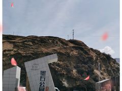 -墨石公园景区