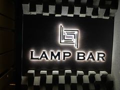 -LAMP BAR 水烟音乐酒吧