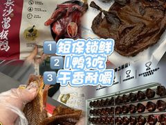 -郴州特产舜华临武鸭(郴州西站店)