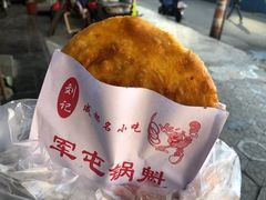 -军屯锅魁(城市花园店)