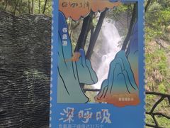 -石台牯牛降景区