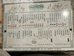 -地茂馆甜品