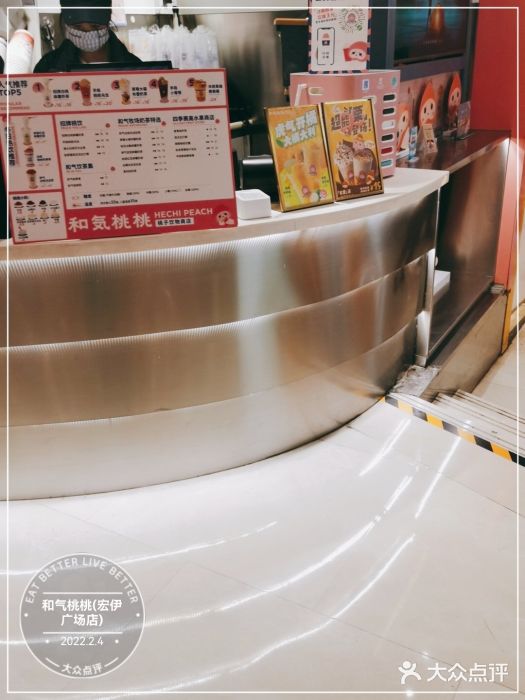 和气桃桃(宏伊广场店)图片