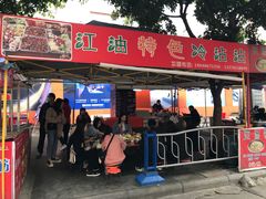 门面-江油特色冷沾沾(火炮街店)