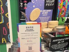 -LUSH(威尼斯人店)