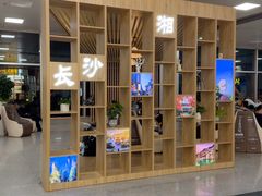 -长沙黄花国际机场-T1航站楼